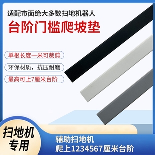 极速8910chm脚垫缓坡台阶垫摩托家用踏板缓冲高低扣落差路沿坡车