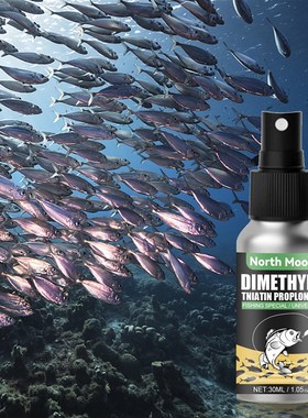 极速Fishing Baits Attractants 30ml FLures Liquid Attractant