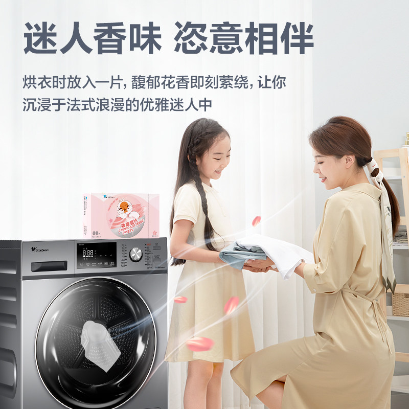 极速烘干机烘衣机专用香衣片衣柜香薰香片洗衣烘T衣香纸烘干柔顺