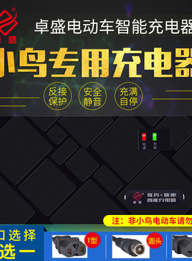 极速小鸟电动车电瓶智能断电充s电器48V12AH60V64V72V20AH小鸟充