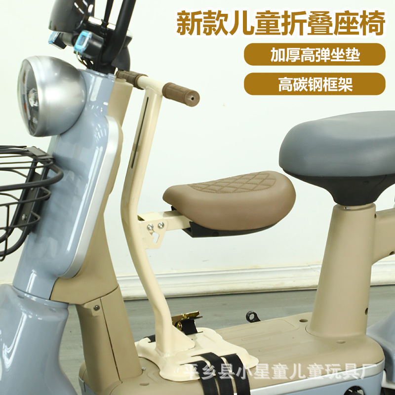 儿童安全座椅电动车用前置电瓶车小电车摩托车小孩可折叠座通用