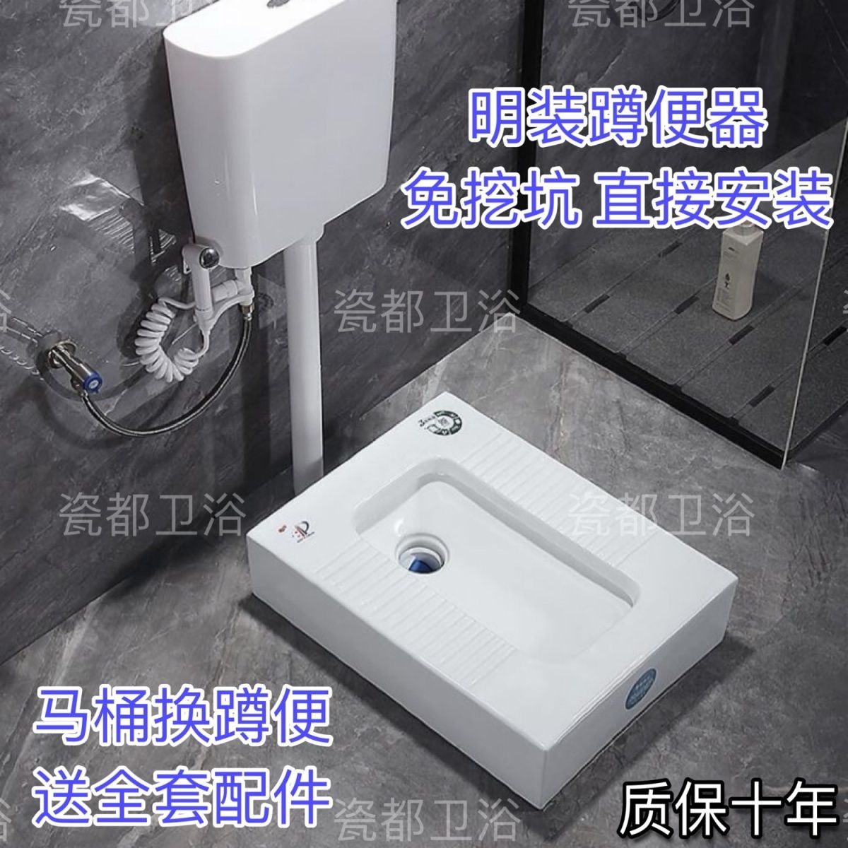 免挖坑蹲便器明装蹲便器免挖坑家用马桶换蹲坑新款免砌台虹吸式