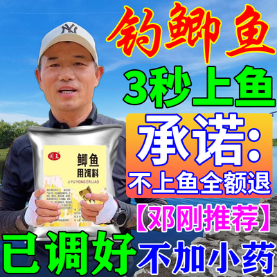 鱼饵饵料第一名鲫鱼饵料野钓专用第一名主攻四季溪流黑坑大板鲫浓