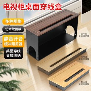 电视柜遮线神器铝合金长方形穿线盒面板线孔电脑桌盖板桌面过线盒
