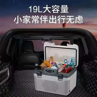 车载小冰箱12V24V货车通用220V家用制冷冰箱适合跑长途户外露营用