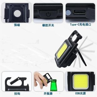 磁吸迷你小灯防水超亮强磁迷你工作灯充电便携钥匙扣小手电家用多