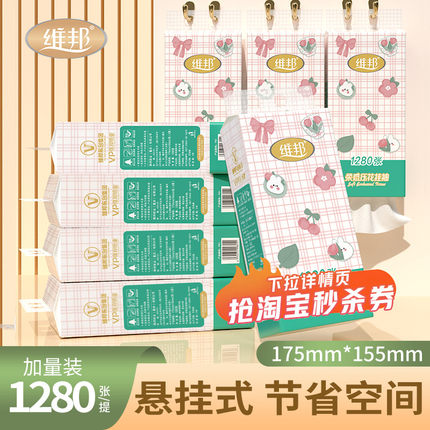1280张悬挂式抽纸实惠大包整箱批发可擦手气垫纸巾学生宿舍用手纸