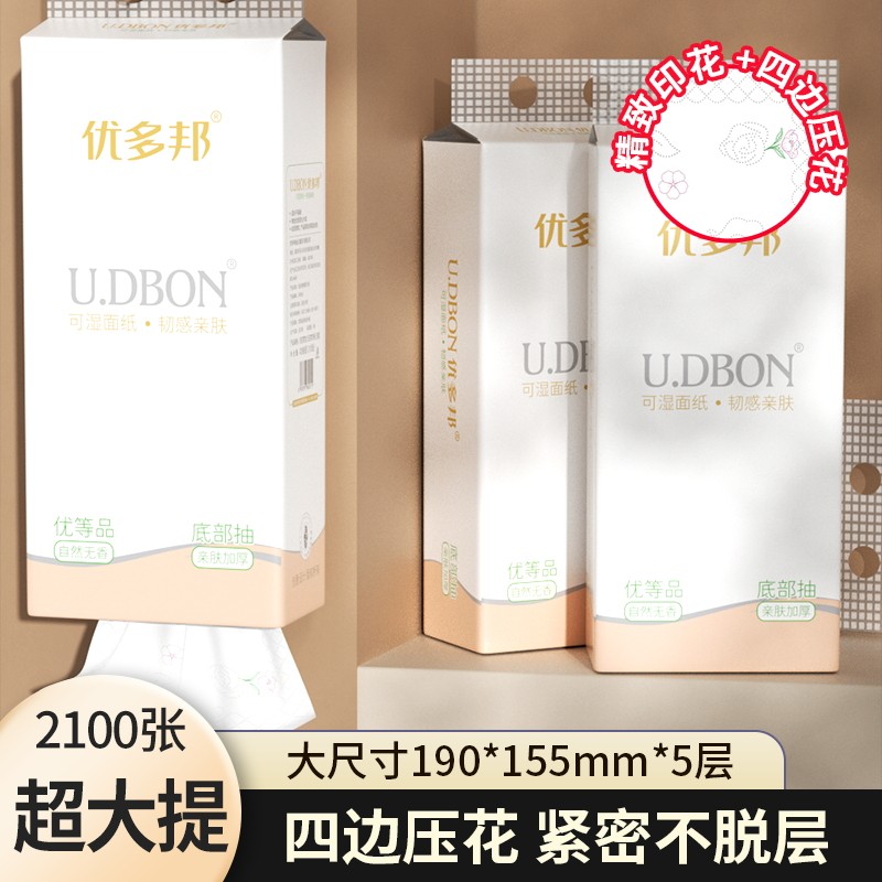 精美印花挂抽纸2100张