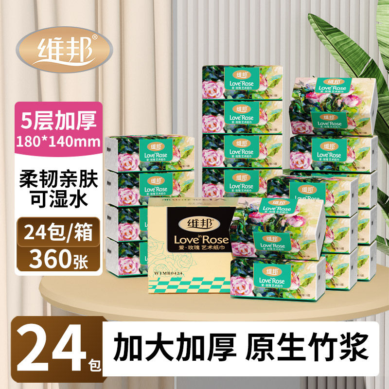 180*140mm5层加厚360张大包抽纸