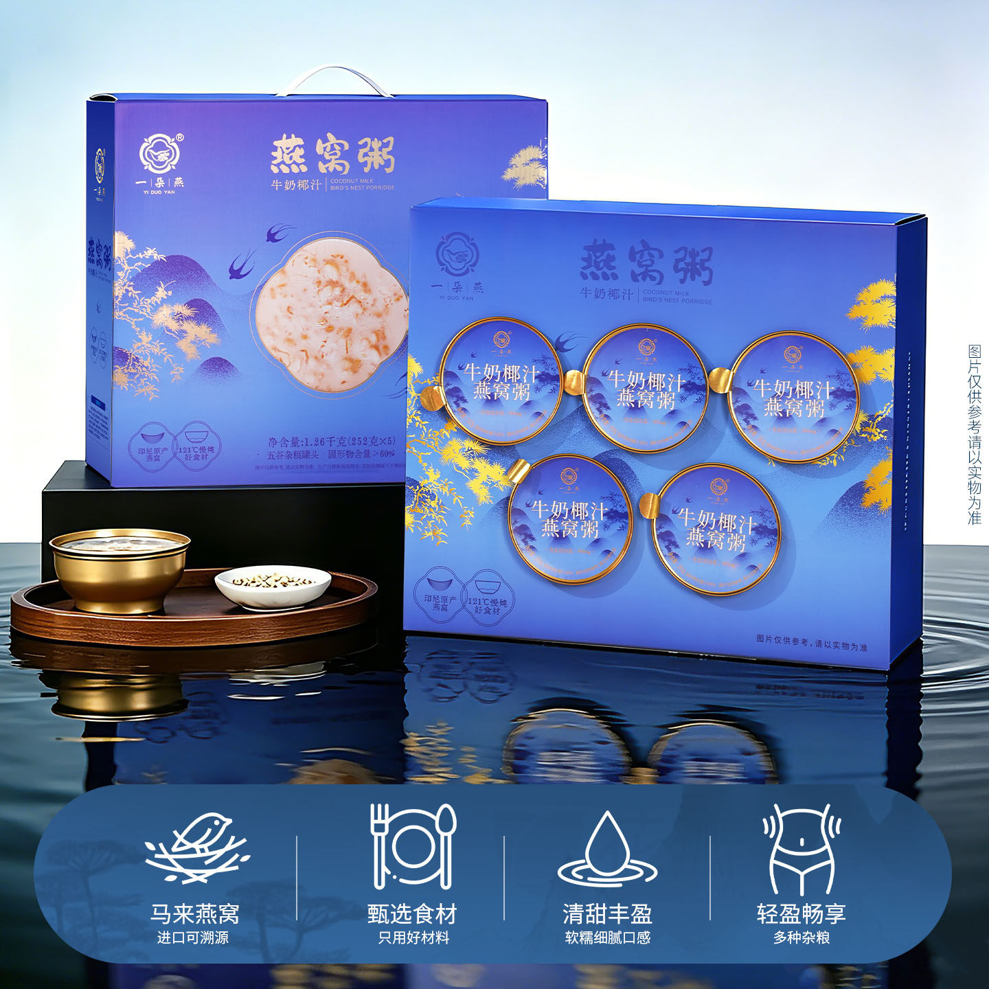 【团购询价更实惠】一朵燕燕窝粥礼盒装官方正品早餐速食粥图片