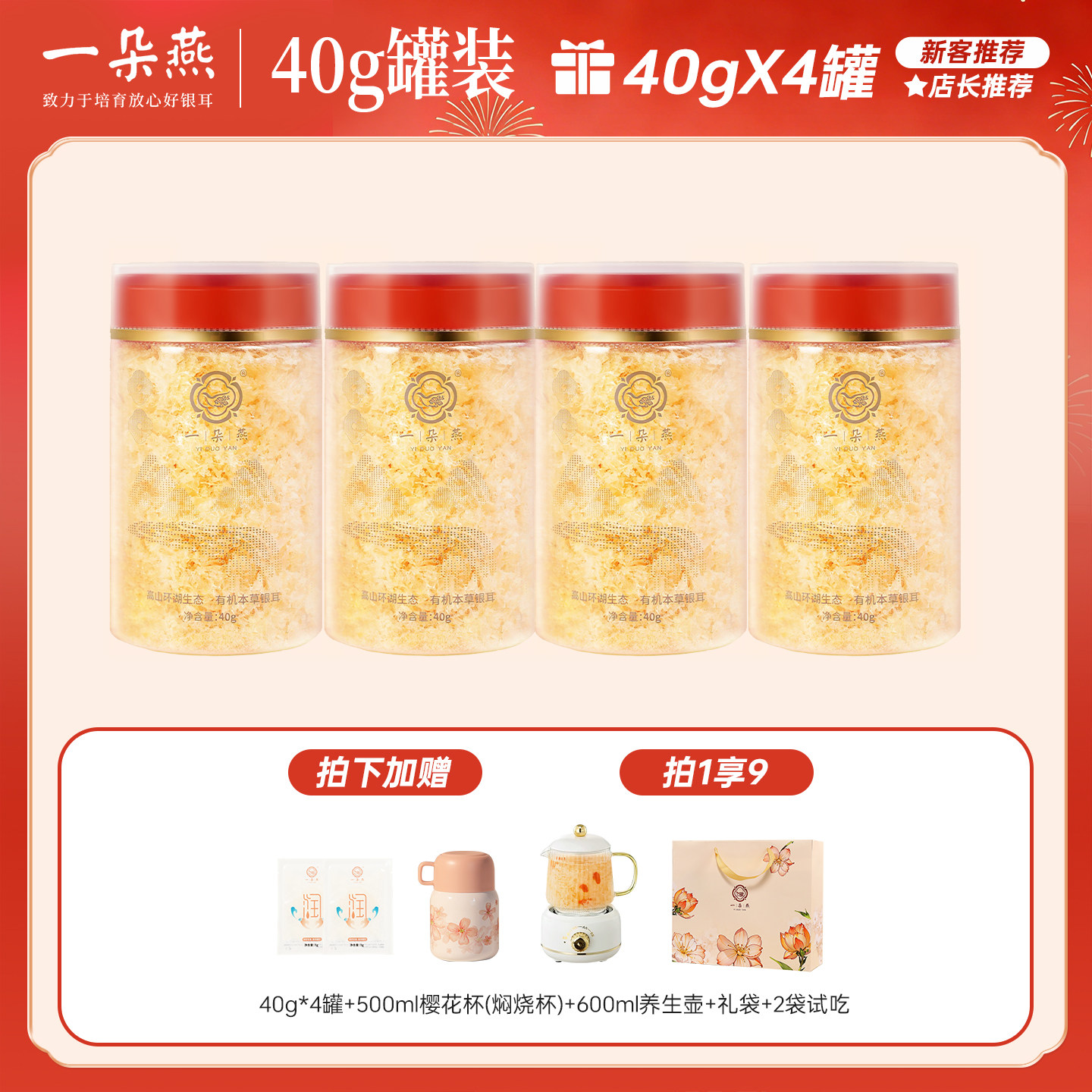 一朵燕官方旗舰店有机本草银耳礼盒免煮白木耳古田银耳羹即食冲泡