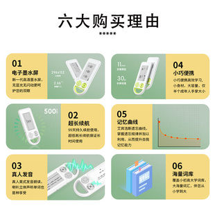 有声电子单词卡便携墨水屏小巧英语背词神器家用高考四六级GRE