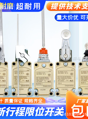 全新行程限位开关6LS1-J 6LS3-JEC 8LS3-JEC 8LS125-J 8LS3-JS