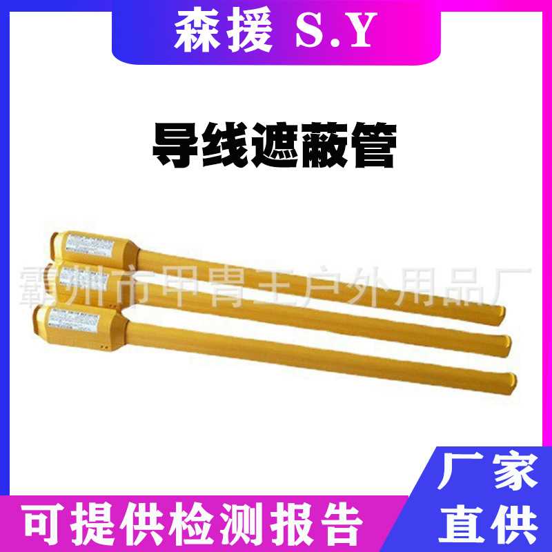耐高压树脂PE绝缘套管日本YS306-04-01推入式导线遮蔽罩带电作业