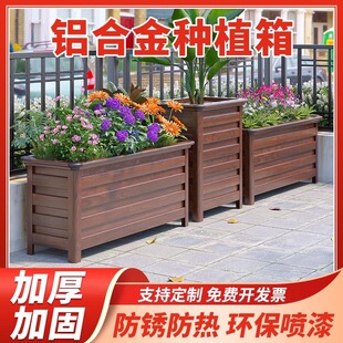 铝合金花箱户外庭院阳台种菜盆超大号花盆花卉果树蔬菜专用种植箱