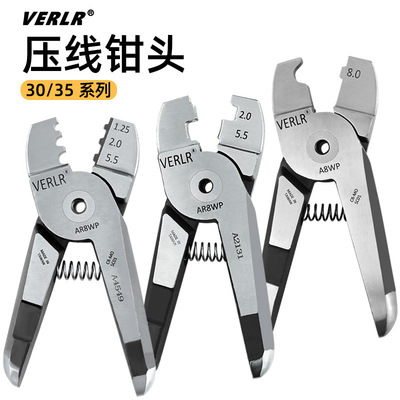 VERLR气动压线钳头 端子钳头 夹线钳头 圆口/方口/多口钳/奶嘴钳