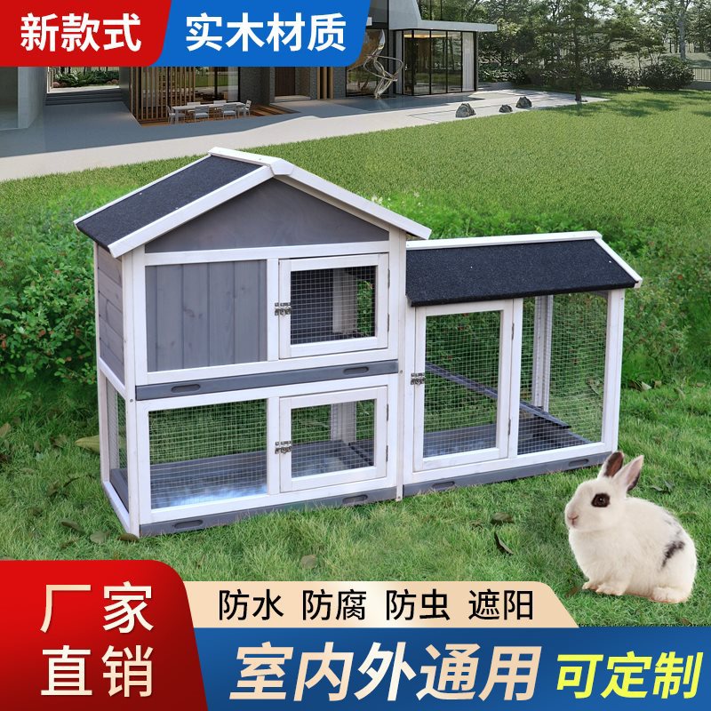 实木兔笼室外大空间别墅防雨笼子防喷尿养鸡笼家用户外鸽子笼
