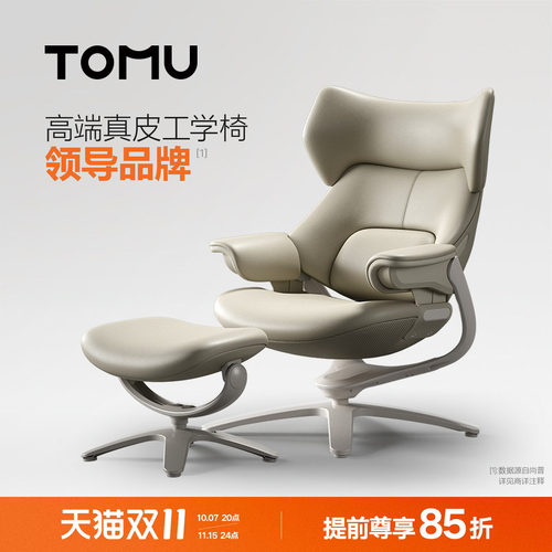 TOMU拓睦【领导品牌】格莱零重力休闲椅 家用高端真皮悬浮沙发椅