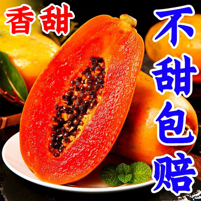 红心牛奶木瓜9斤整箱新鲜孕妇水果当季冰糖心青皮木瓜自然熟包邮