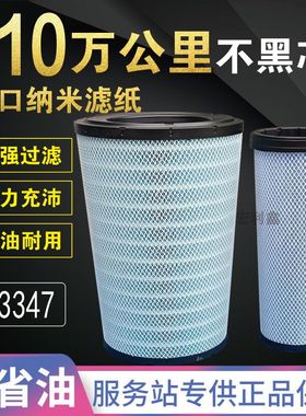 K3347原厂新欧曼GTL400 460福田EST超能版空气滤芯滤清器锥形空滤