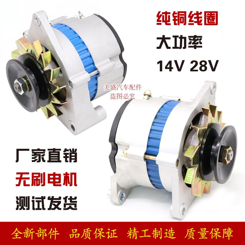 江淮云内朝柴福田轻卡金杯凯马五征奥铃唐骏货车14V28V无刷发电机