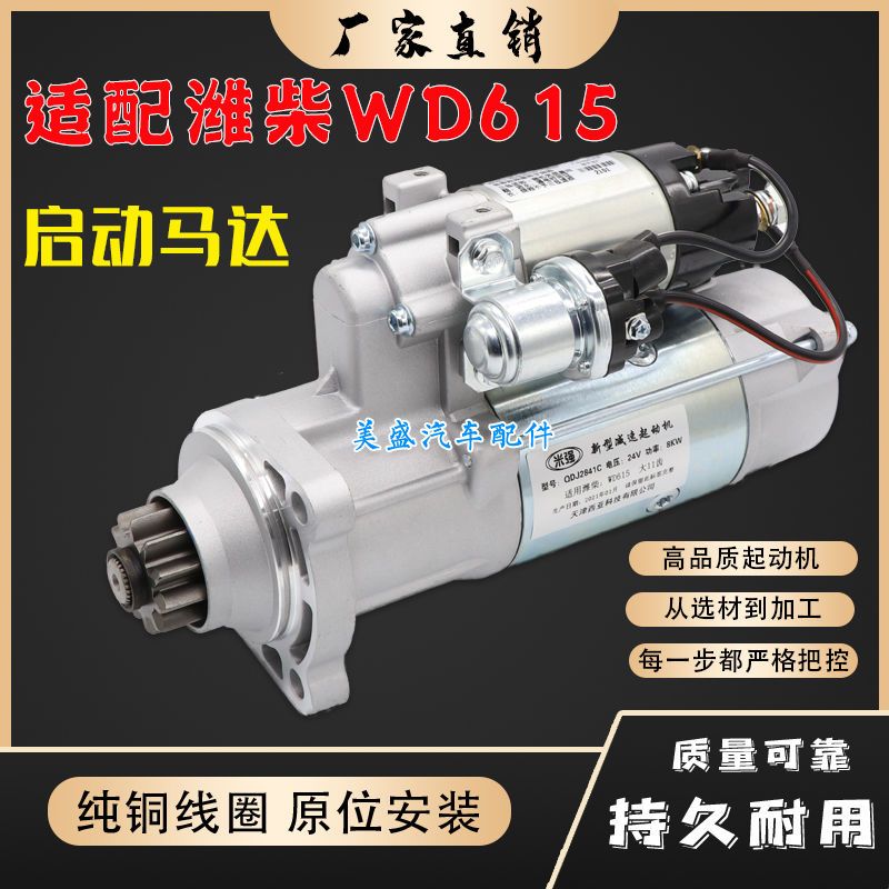 适用上柴潍柴斯太尔锡柴