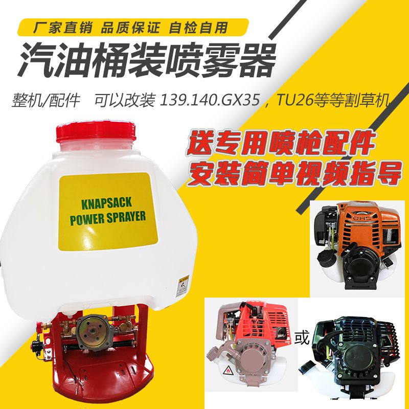 背负式汽油喷雾器弥雾机农用高压铜泵配件四冲程割草机改装打药机图片