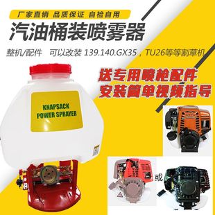 背负式汽油喷雾器弥雾机农用高压铜泵配件四冲程割草机改装打药机