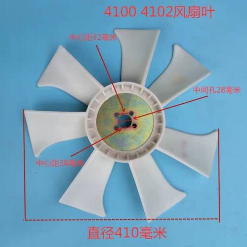 上海纽荷兰50/504/654/704拖拉机风扇叶495 4100发动机4102风扇叶