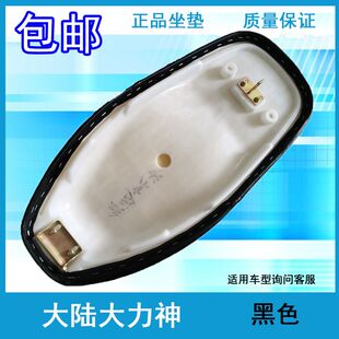 电动车坐垫  龟王坐垫  巧格坐垫  迅鹰坐垫  坐桶坐包鞍坐总成