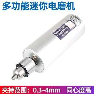 微型精密家用小电钻手钻迷你珍珠玉石文玩手工打孔磨抛光切割雕刻