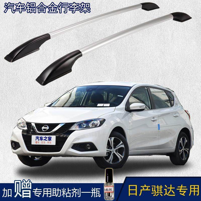 日产新老款骐达行李架 免打孔汽车旅行架 铝合金改装专用装饰配件,汽车零部件/养护/美容/维保,车顶架/车顶箱/车顶平台,淘宝优惠券,粉丝福利购,淘宝优惠卷