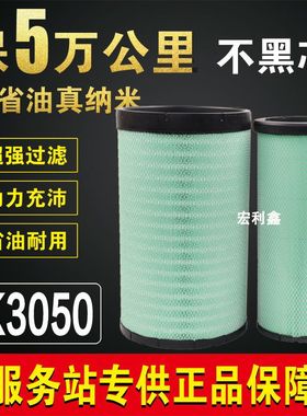 K3050空气滤芯适配解放JH6东风天龙陕汽德龙X3000/三一乘龙H7空滤