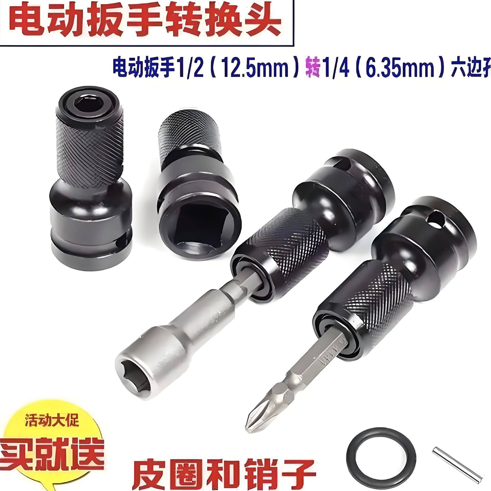 电动扳手伸缩弹套批头多功能转换头通用转接头套筒内六角配件大全,五金/工具,接头,淘宝优惠券,粉丝福利购,淘宝优惠卷
