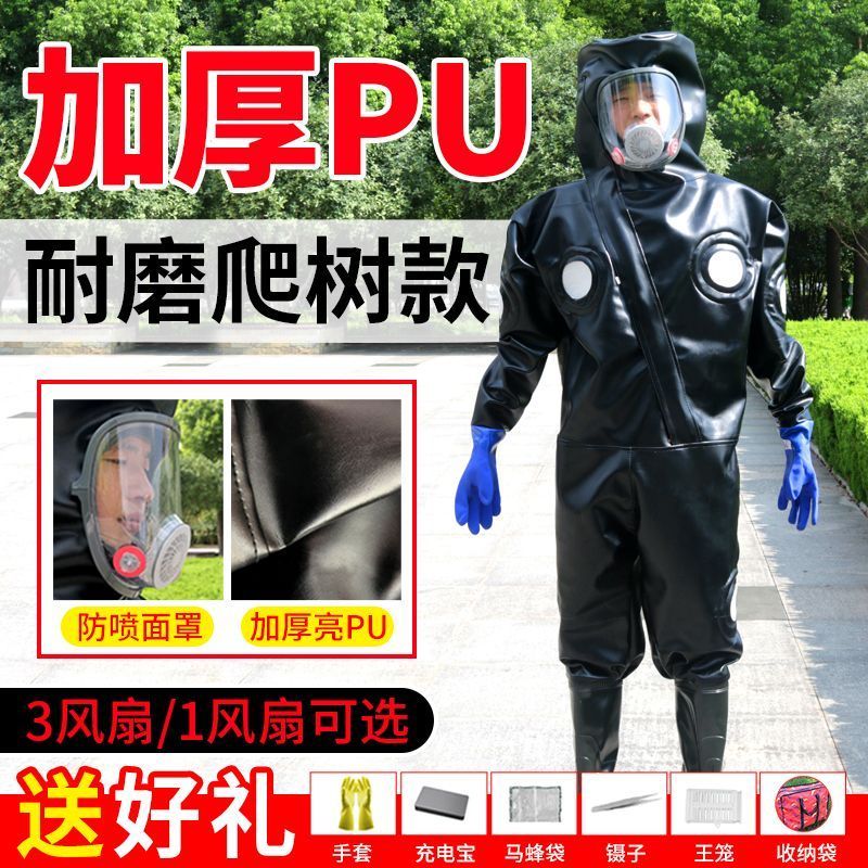 马蜂服全套防蜂衣一整套连体加厚抓马蜂防毒面罩防护服收马蜂衣服图片