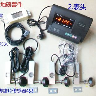 自制小地磅配件小地磅全套配件耀华仪表传感器DIY地磅电子秤