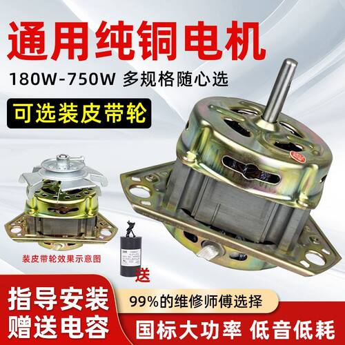 【静音运行】通用半自动洗衣机洗涤电机XD180W洗涤电机大功率马达