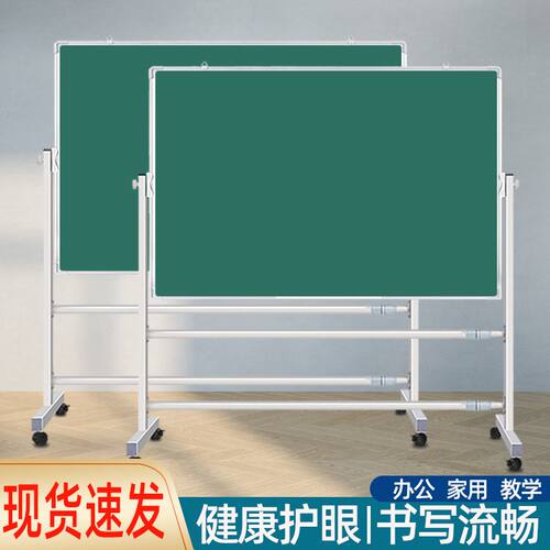 白板写字板支架式可移动黑板家用儿童小黑板挂式教学培训办公商用