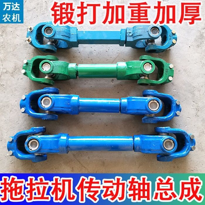 拖拉机传动轴1311411160旋耕机传动轴总成后传动力输出加厚锻打