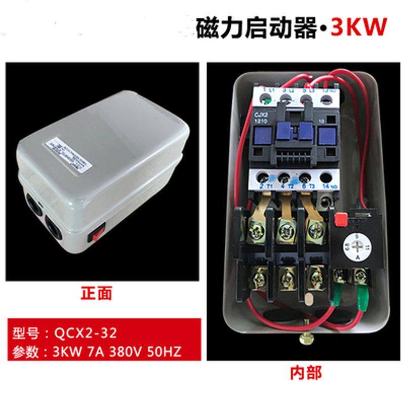 空压机配件保护开关4KW7.5KW15KW气泵智能电机保护器磁力启动器,五金/工具,起动器,淘宝优惠券,粉丝福利购,淘宝优惠卷
