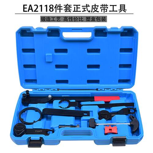 大众新捷达桑塔纳速腾正时工具 大众EA211发动机正时皮带专用工具