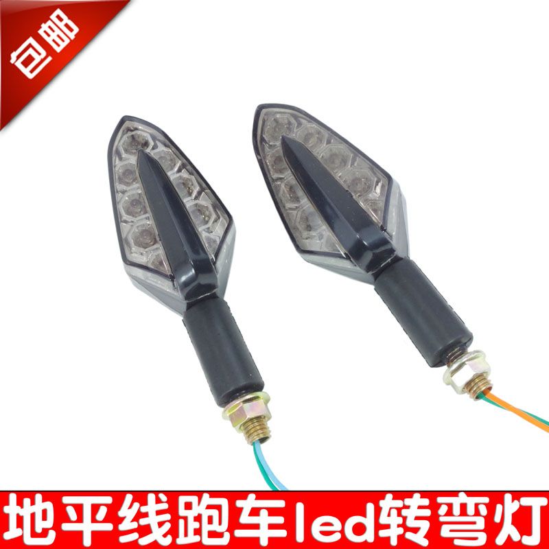 地平线摩托车转向灯越野车12V街跑车方向LED改装配件EN转弯灯总成