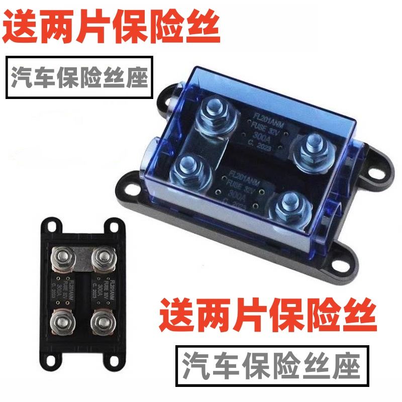 汽车插栓片保险丝座中型汽车保险丝座多路插栓式音响保险丝盒