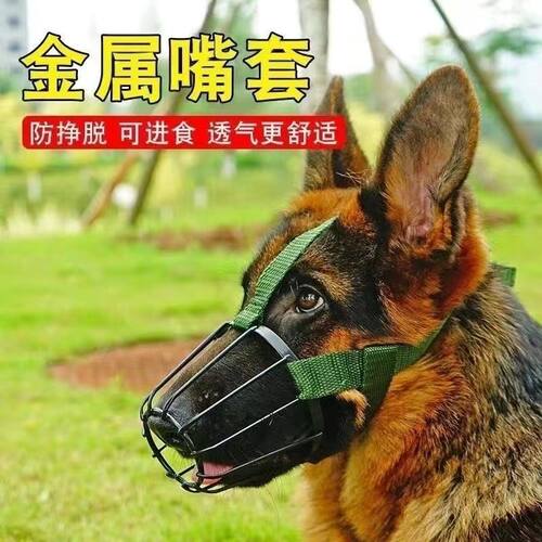 防狗咬人嘴套狗狗嘴套狗口罩防趴狗嘴罩大中小型可吃饭宠物嘴套