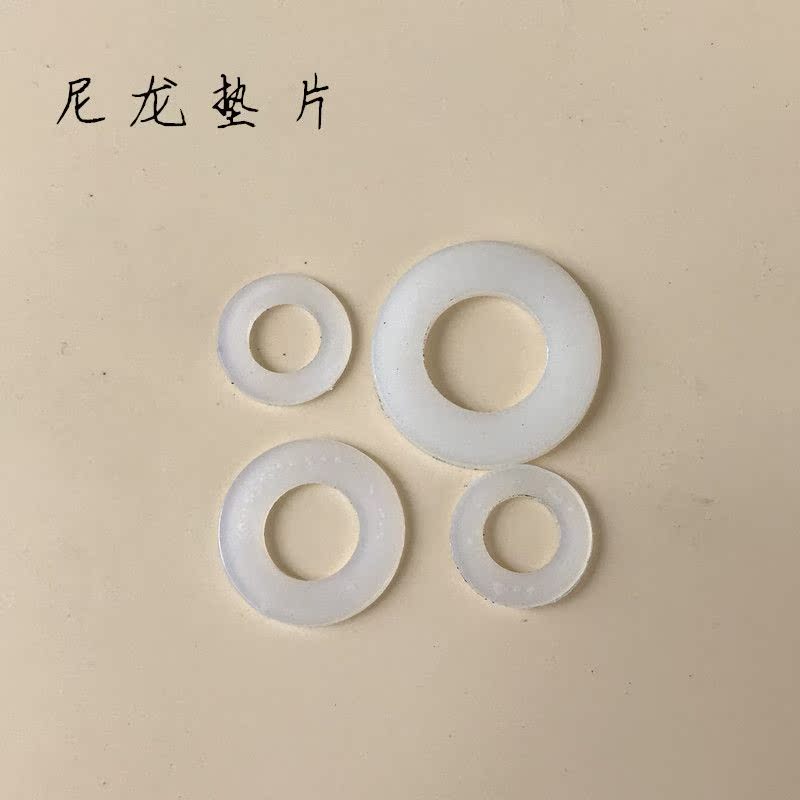 尼龙垫片绝缘平垫尼龙垫圈尼龙平垫塑料垫M2M2.5M3M4M5M6M8M10M12