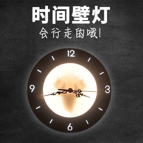 北欧简约时尚创意LED挂钟壁灯客厅书房卧室灯客厅灯装饰灯饰灯具
