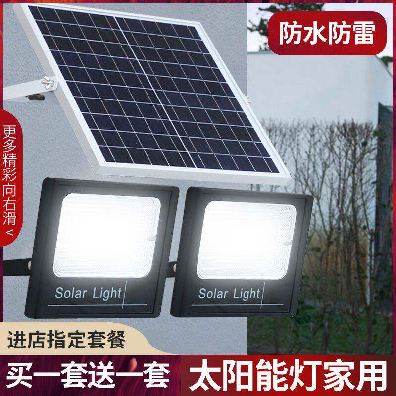 太阳能灯户外庭院灯超亮家用一拖二LED防水室内室外大功率路灯