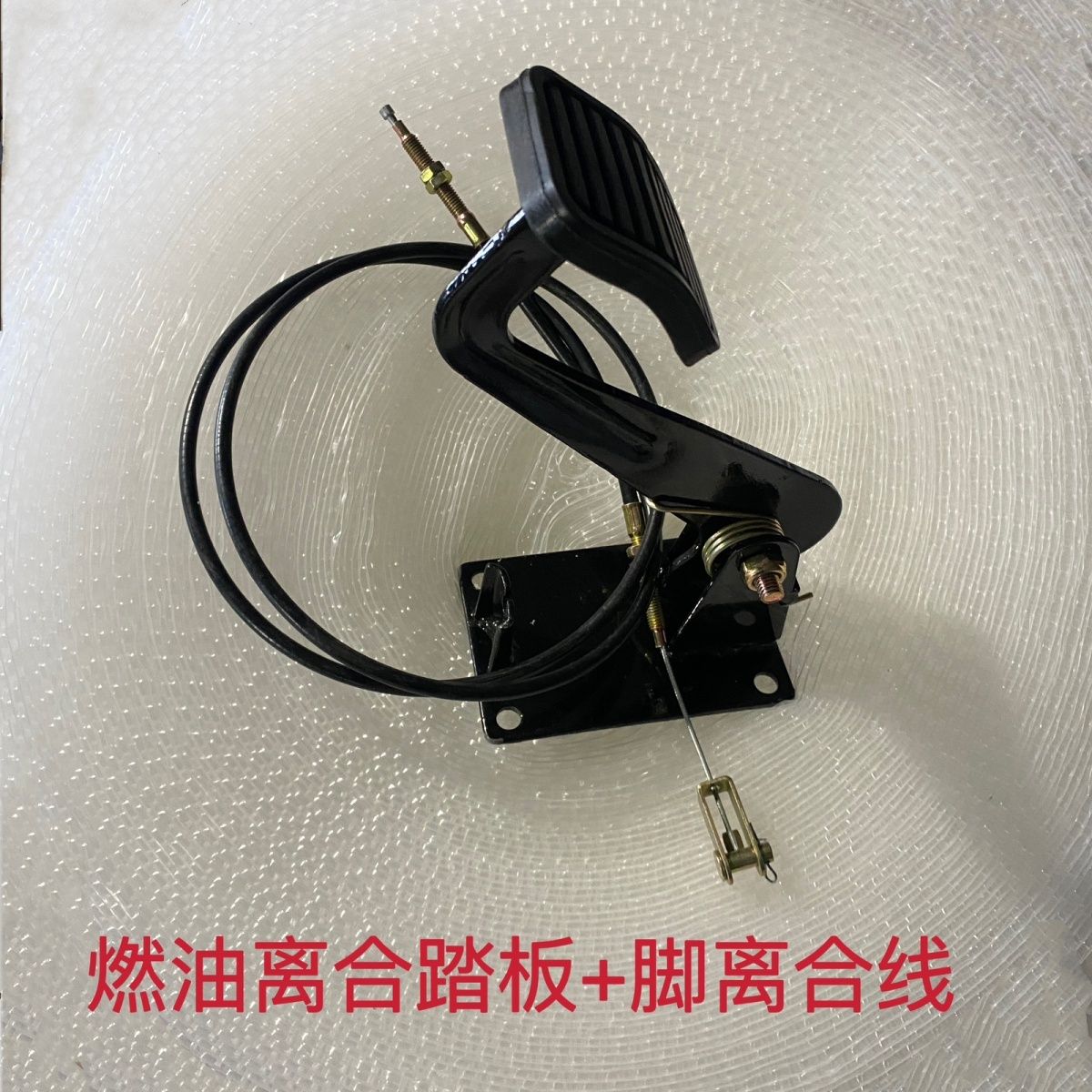 【离合精准】燃油摩托车三轮篷车离合踏板四轮棚车离合线宗申力帆
