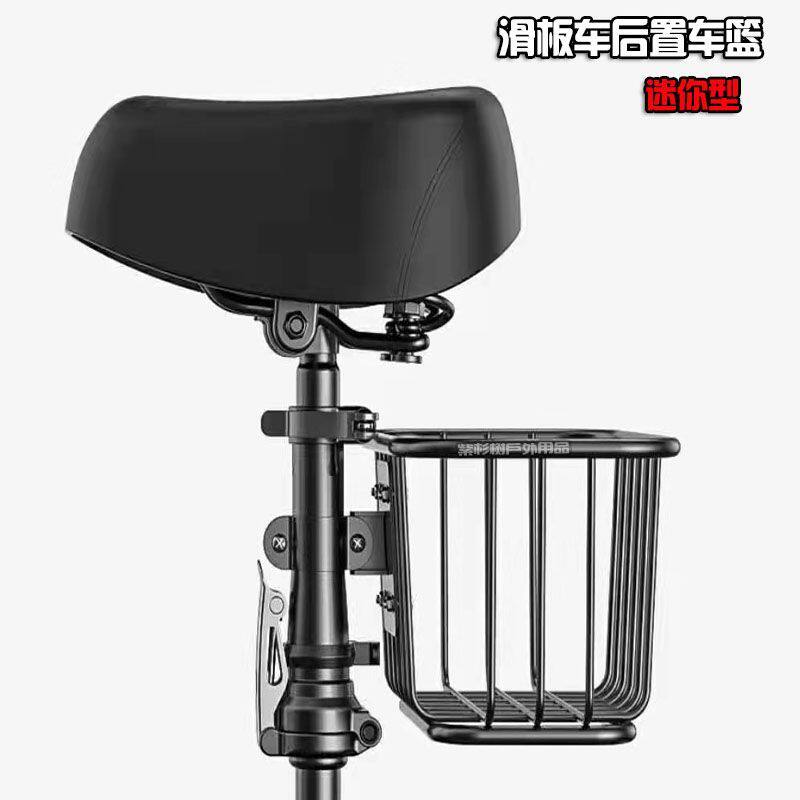 电动滑板车后置车篮车筐迷你型装饰篮铁质菜篮子本田幼兽车篓前置