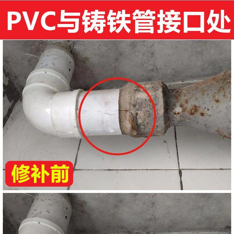 铸铁下水管补漏防水胶卫生间排污管堵漏胶厨房PVC下水管止漏堵漏